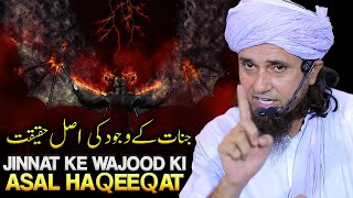 Jinnat Ke Wajood Ki Asal Haqeeqat | Kya Jinnat Insaan Se Darte Hai? Mufti Tariq Masood