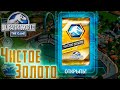 Вмешались Неожиданные Проблемы - Jurassic World The Game