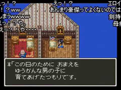 コメ付き ドラクエ３ チートを使って最短クリアを目指してみるもはやネタ動画 Youtube