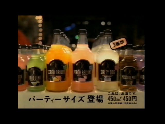 レアSUNTORY サントリー カクテルバー 永瀬正敏 スウェット 90s-