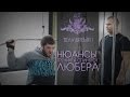 ТЕЛУ ВРЕМЯ! Нюансы тренинга спины от "Доктора Любера"