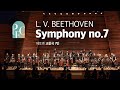 L. V. BEETHOVEN _ Symphony no. 7 ＼ 베토벤 7번 교향곡 ＼ 평창페스티벌오케스트라 PFO with Svetlin Roussev