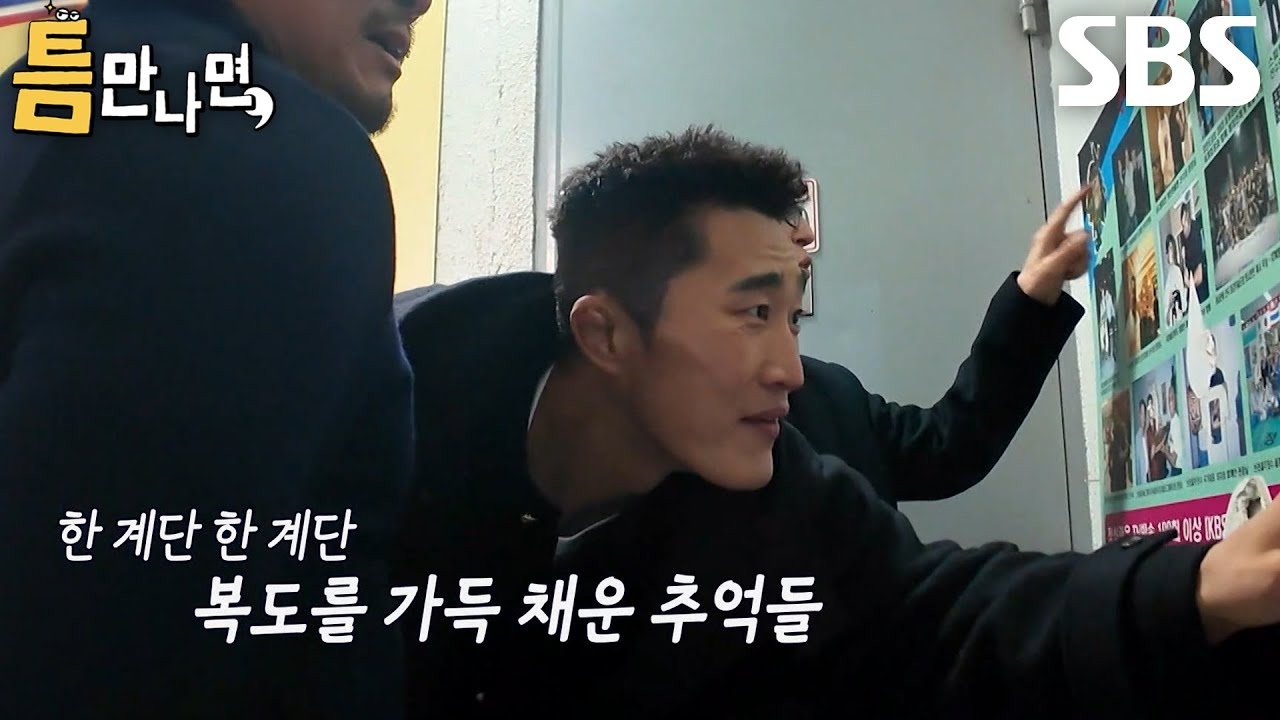 “우와... 대박” 김동현, 20년 만에 찾아온 체육관 둘러보며 벅찬 감동!