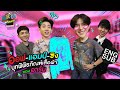 ตู้เสื้อผ้าอาร์มมีแตกกับ ออฟ แอมป์ ซิง | ARM SHARE EP.40 [Eng Sub]