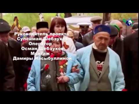 Гимн Бессмертный полк