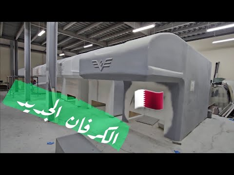 مراحل تجهيز كرفاني الجديد من مصنع لايت كرفان في قطر