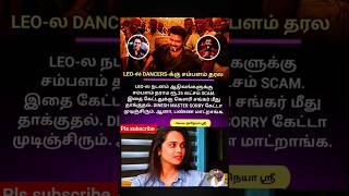 Salary Ya Tharala Leo Moviela Dancer Abhinaya Sri & Thangatha Bharam Song