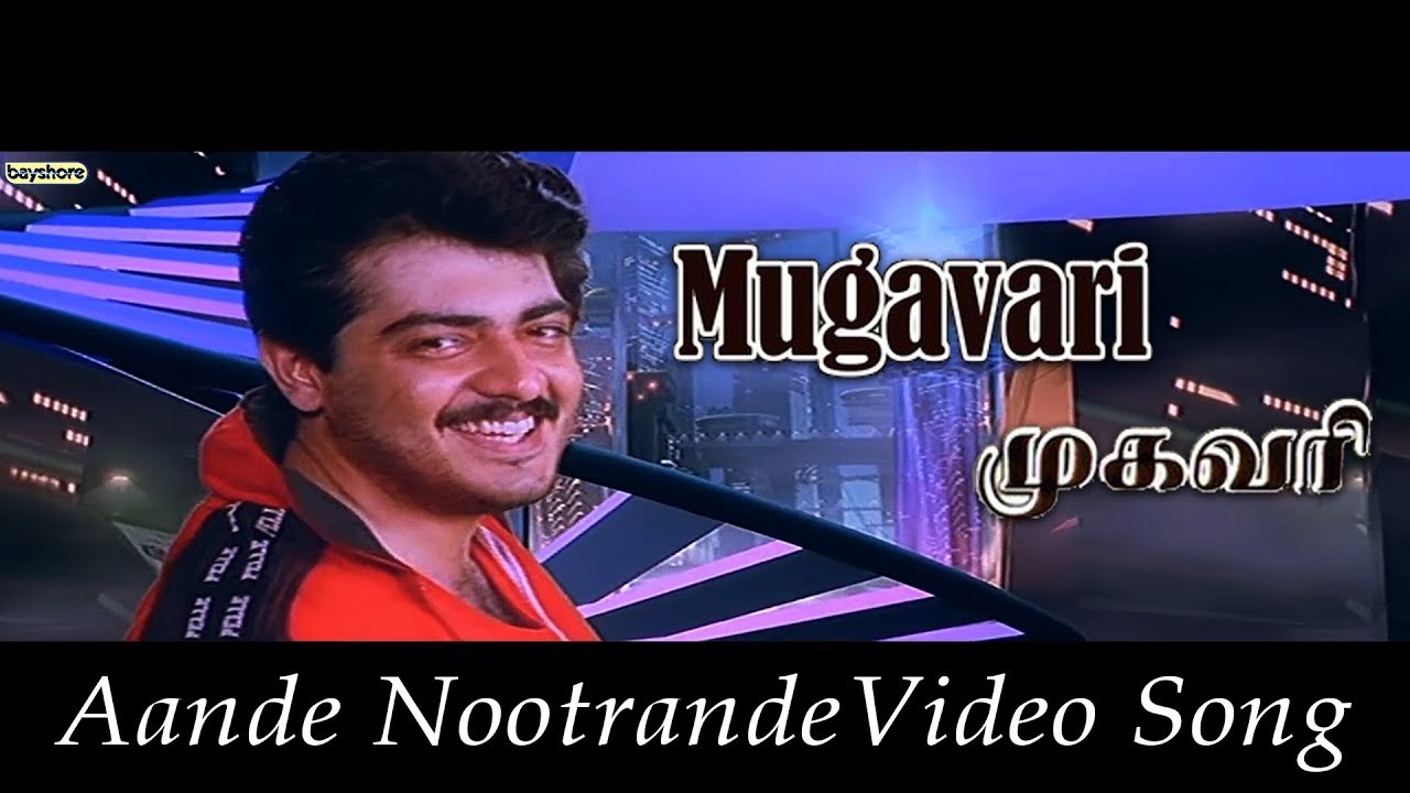 Mugavaree   Aandae Nootrandae Video Song  Ajith Kumar  Jyothika  Vivek