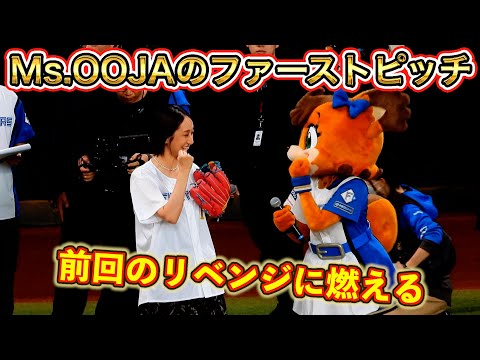 【20250920】ファーストピッチ(Ms.OOJA)