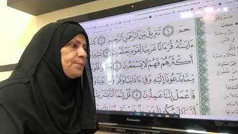 ٤٧٧ص سورة فصلت تجويد واتقان