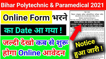 Bihar Polytechnic 2021 form date || Bihar Paramedical 2021 online form date aa gaya || Polytechnic