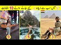 10 Most Visited Places in the World 2023 | Top 10 Places in the World |TalkShawk