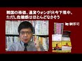 韓国の株価、通貨ウォンが只今下落中、ただし危機感はほとんどなさそう　by 榊淳司