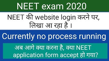 NEET exam 2020 !! Status of application form !! Currently no process running