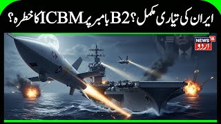 Breaking News: Iran’s Army Chief Issues Stark Warning to US & Israel | Middle East Update | N18G