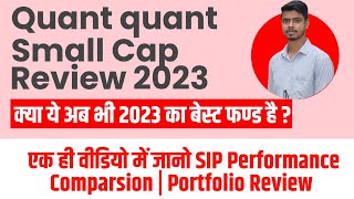 quant small cap fund direct plan review!!quant small cap fund review 2023!!quant mutual fund