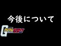 【ゆっくり実況】サービス終了直前ガンオン&今後についてお話しします【biimシステム】ホモと見る鬼頭戦士ガンボルオォンアオォン裸淫夢【機動戦士ガンダムオンライン】Gundamonline