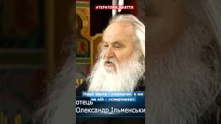 «Наша земля - колонія, а ми на ній - смерники»/Територія каяття