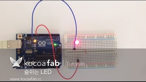 아두이노 숨쉬는 LED : 코코아팹 Kocoafab