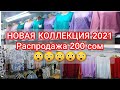 Рынок дордой, женская одежда оптом 2021, Кофты обзор, 😲😲