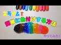 DIY SLIME!簡単!スライムをペンで着色してみた!How to color the slime with Marker