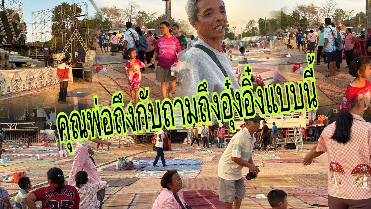 6โมงแล้วกับทีมงานวันนี้#อุ๋งอิ๋งเพชรบ้านแพง #สาวน้อยเพชรบ้านแพง 