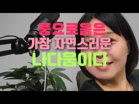 풍요로움과 성장은 인간의 본성이다.