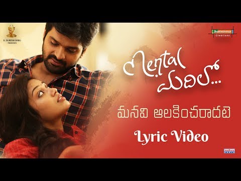 Manavi Alakincharadate Full Song With Lyrics - Mental Madhilo | Sree Vishnu | Nivetha Pethuraj