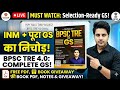 BPSC TRE 4.0 GS Pyq Part-9 | Sachin Sir Book Indian Geography #viral #bpsctre4 #sachinsir #trending 