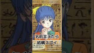 平成初期  懐かしいアニメ  遊戯王カード  懐かしい　遊戯王