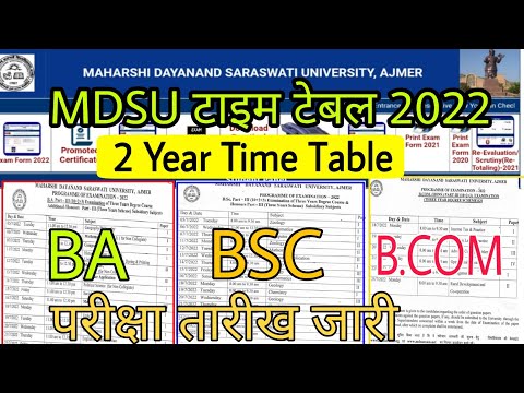 MDSU Exam Date 2022 | BA, BSC, Bcom Time table 2022/mdsu ba bsc bcom time table/mdsu exam date seet