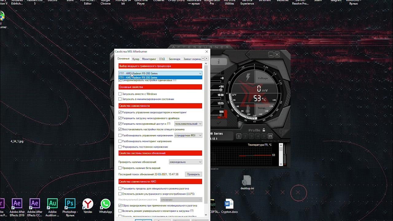 Настройка msi для игр. MSI Afterburner gt 1030. Отображение ФПС В играх через MSI AFTERBU. MSI Afterburner как пользоваться. Отображение ФПС В афтербернере.