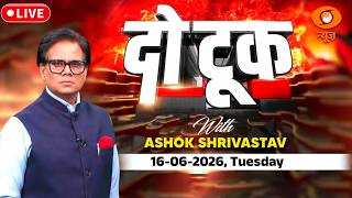 LIVE Do Took: बगावत की झड़ी, विपक्ष में कौन कमजोर कड़ी?| TMC| Indi Alliance | SP | AAP | Shiv Sena UBT