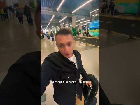 Video: Sabiha Gokcen lidosta Stambulā