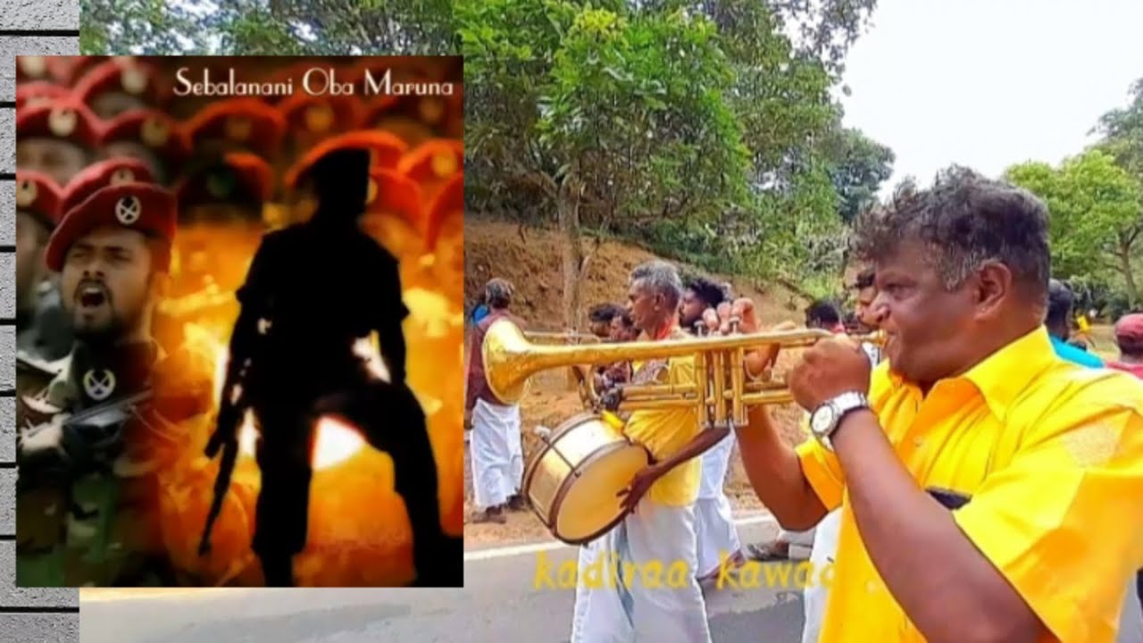 Sebalanane oba maruna nowe song in papare band music