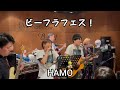 ビーフラフェス!2023ゆずナイトHAMO
