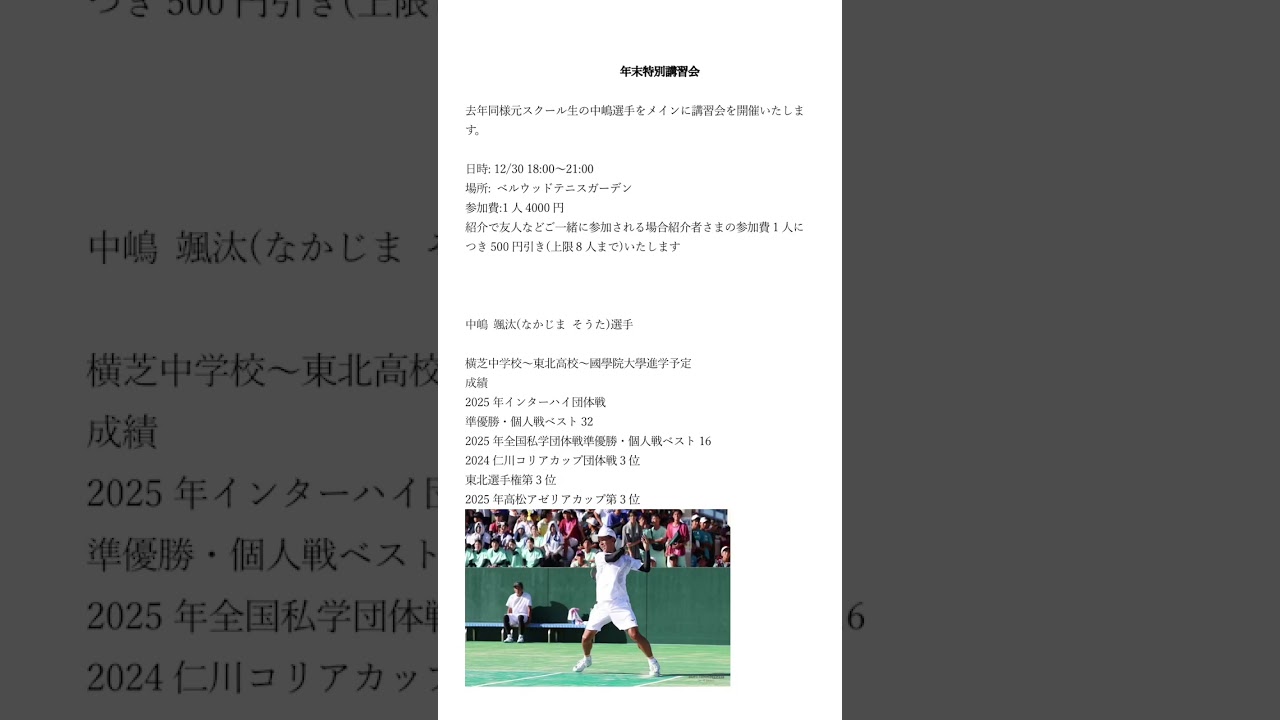 2025年12月30日
