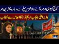“No Lapses Allowed” | CM Punjab Maryam Nawaz Issues Strict Instructions | Samaa TV