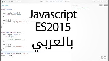 تعرف على الجديد في الجافا سكربت - الجزء الأول Javascript ES2015