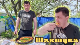 Шакшука з аджикою | Culinary experiments