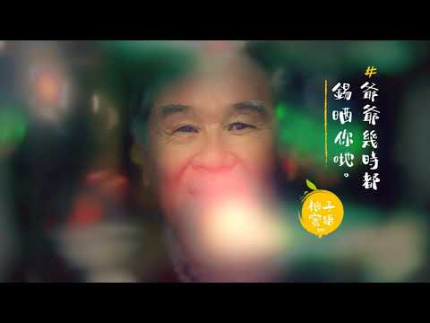 KFC 8件柚子蜜脆雞 (15秒電視廣告)