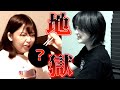 【食わず嫌い】あの伝説の番組企画やったら全員壊れました。【前編】