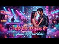 Love DJ Remix 2026 💘 | Dheere Dheere Tera Hone Laga | Bollywood Party MixHeartTouchingRomantic Remix