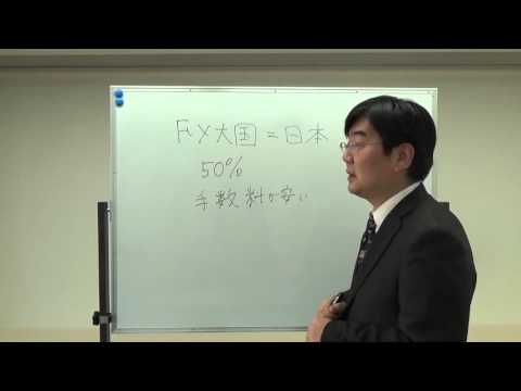 日本はＦＸ取引量世界一！！【1日10分で出来るFX講座】