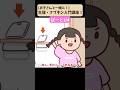 【お子さんと一緒に！】生理入門！ナプキンの使い方わかる？落とし方の㊙テク！ぱーと1/4 #生理あるある #女の子の日 #わかもと製薬