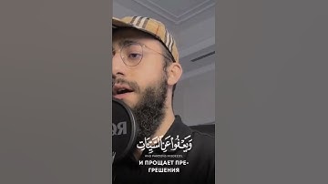 القارئ محمد ديبيروف ((سورة الشورى))