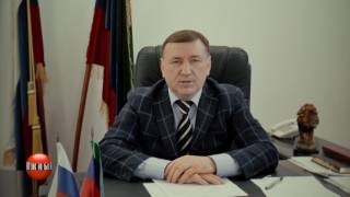 Поздравление Главы ГО \