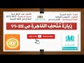 تحضيرنص زيارة متحف القاهرةص88 89 المختار في اللغة العربية 