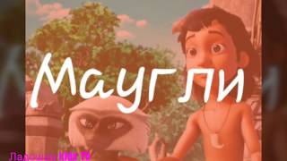 Мультфильмы для детей от 5 лет