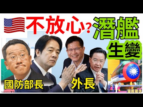 4.16.24【黃麗鳳｜中廣新聞宴】蔡英文指點江山！代賴清德宣布林佳龍出任外交部長｜第3波內閣唐鳳出局！經長郭智輝曾助大陸華為建晶圓廠｜股匯大逃殺！台股失守2萬點｜國造潛艦生變！黃曙光辭潛艦召集人